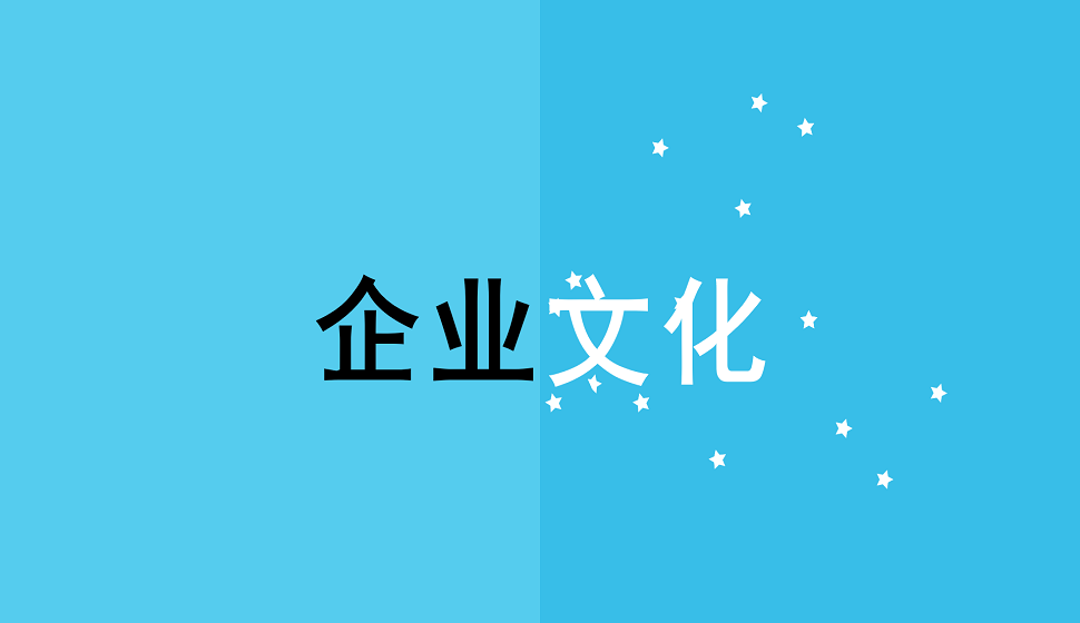 零基礎(chǔ)學(xué)會(huì)企業(yè)文化類(lèi)易拉寶設(shè)計(jì)