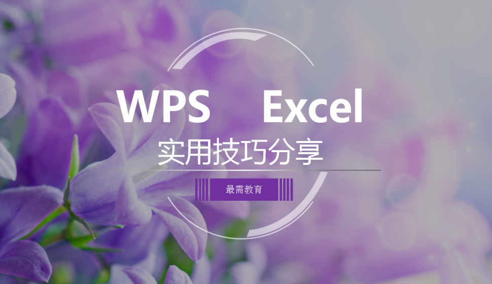 Excel一秒實現(xiàn)分頁預(yù)覽